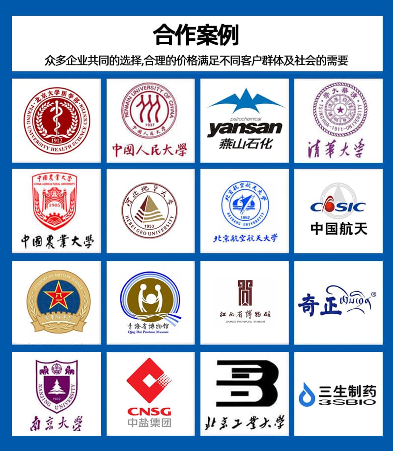 合作案例 合作案例