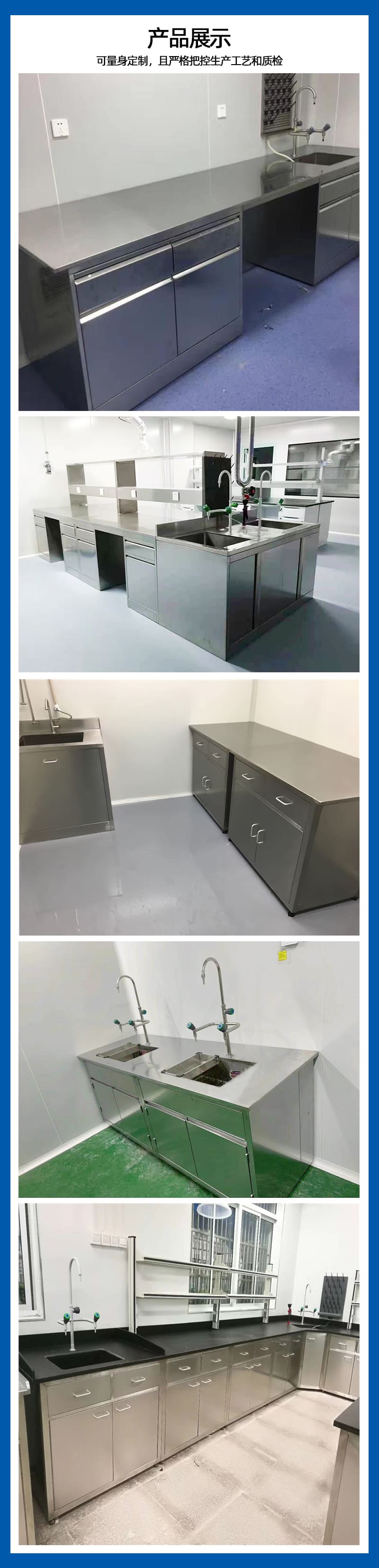 產(chǎn)品展示 不銹鋼實驗臺